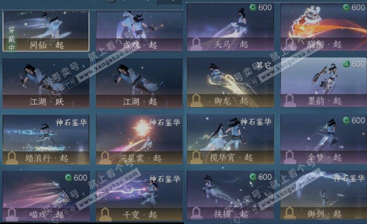 NSH320036逆水寒手游账号详情图18 NSH320036逆水寒手游账号详情图18