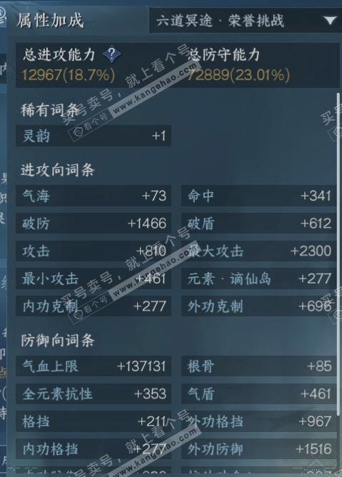 NSH320036逆水寒手游账号详情图17 NSH320036逆水寒手游账号详情图17