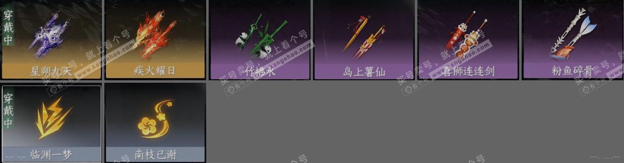 NSH320036逆水寒手游账号详情图24 NSH320036逆水寒手游账号详情图24