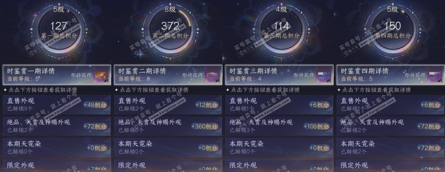 NSH320036逆水寒手游账号详情图20 NSH320036逆水寒手游账号详情图20