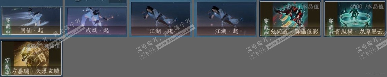 NSH320036逆水寒手游账号详情图23 NSH320036逆水寒手游账号详情图23