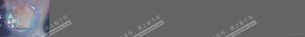 NSH320036逆水寒手游账号详情图30 NSH320036逆水寒手游账号详情图30
