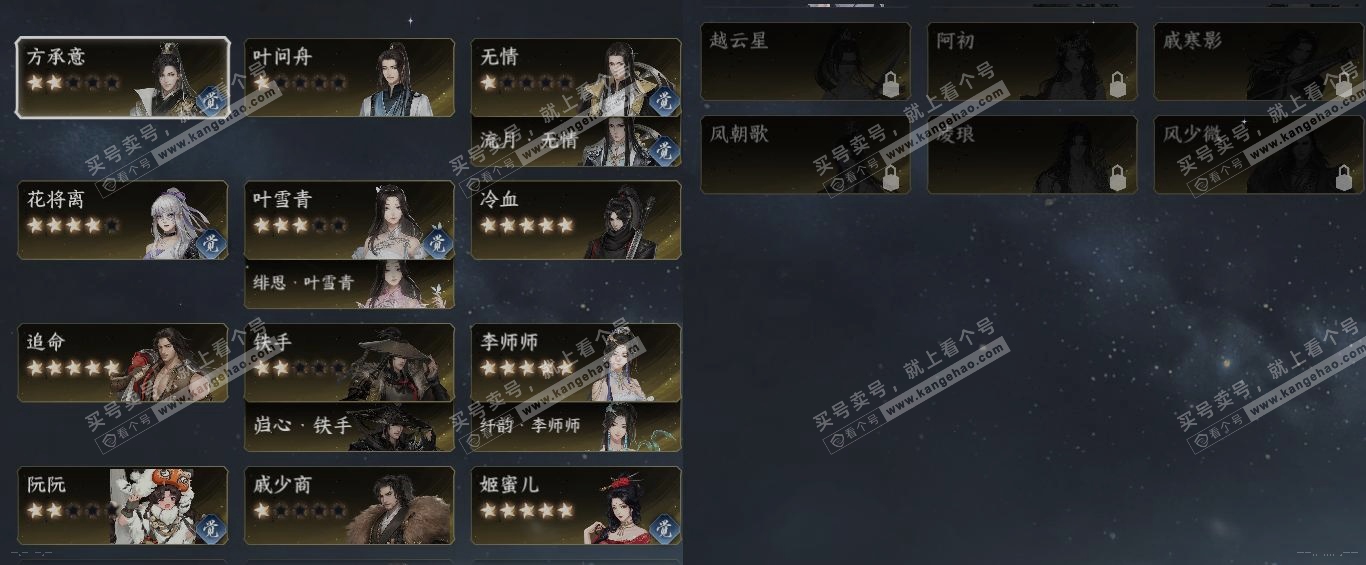 NSH320036逆水寒手游账号详情图19 NSH320036逆水寒手游账号详情图19