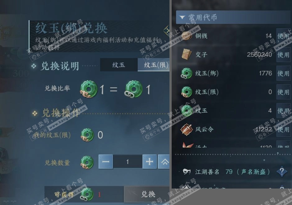 NSH320036逆水寒手游账号详情图22 NSH320036逆水寒手游账号详情图22
