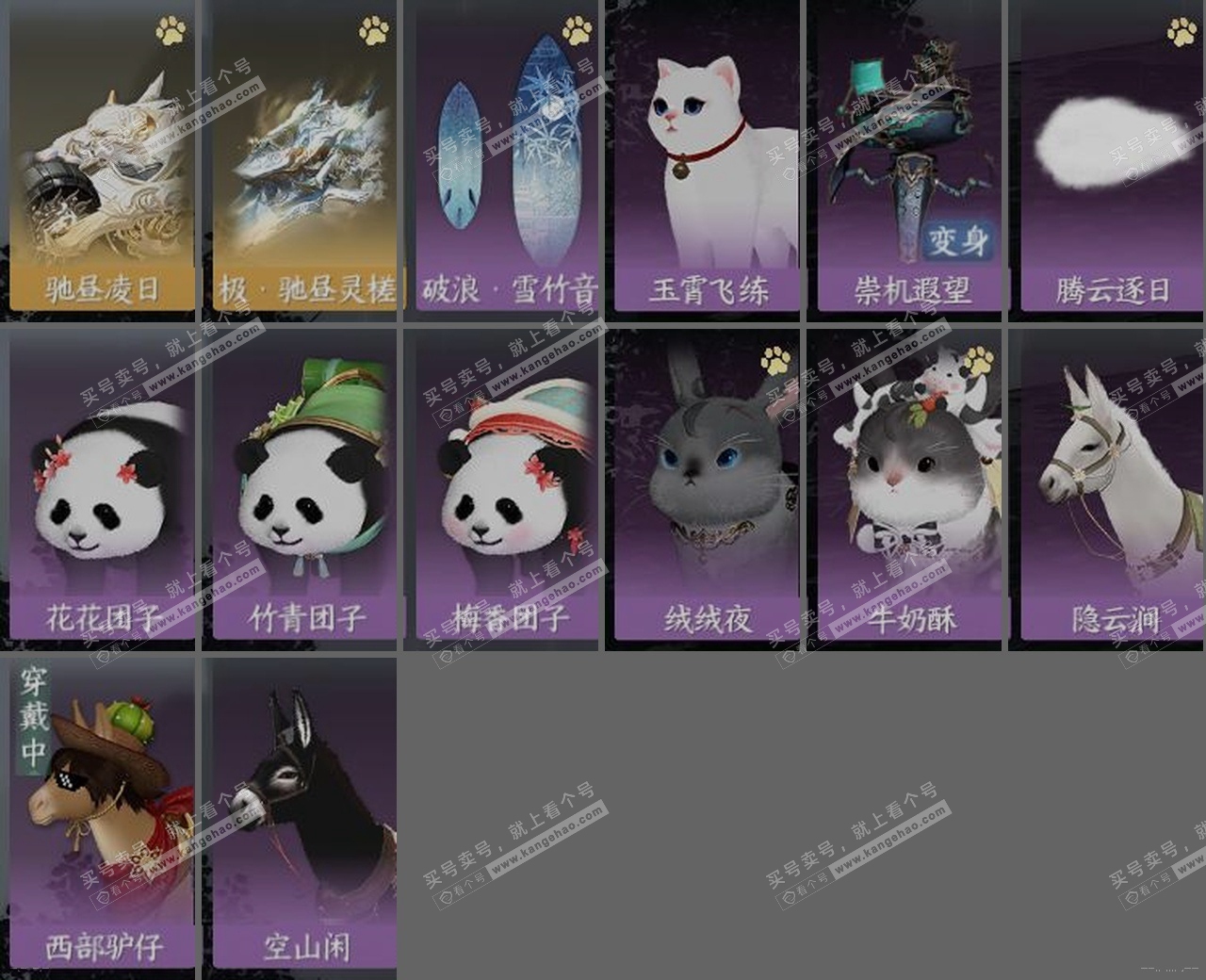 NSH320036逆水寒手游账号详情图33 NSH320036逆水寒手游账号详情图33