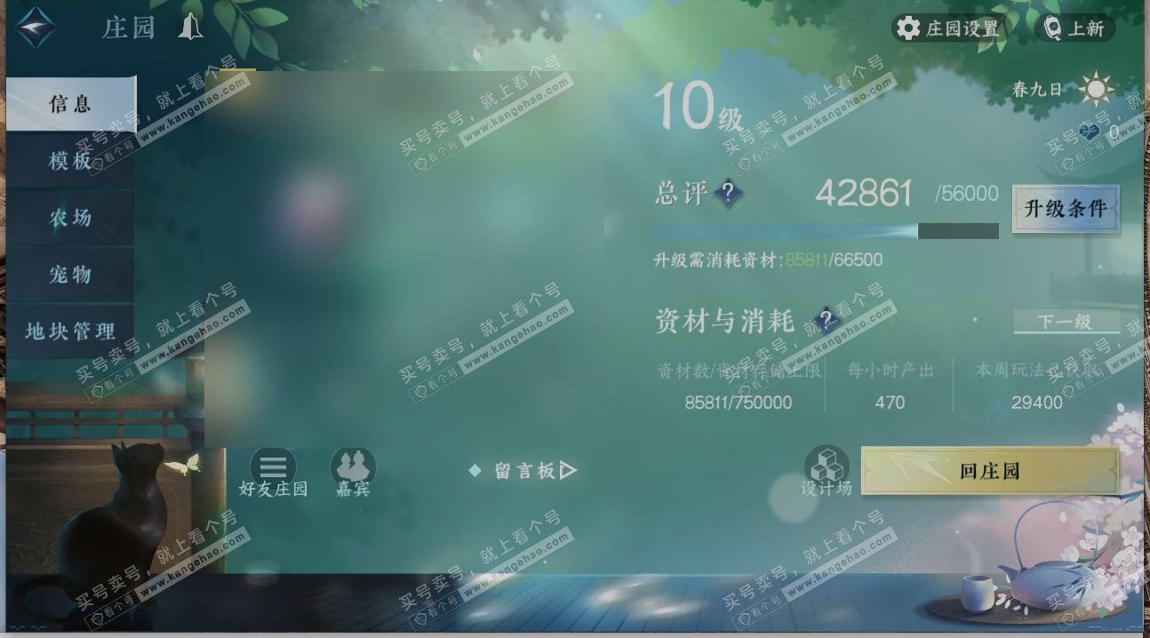 NSH320036逆水寒手游账号详情图28 NSH320036逆水寒手游账号详情图28