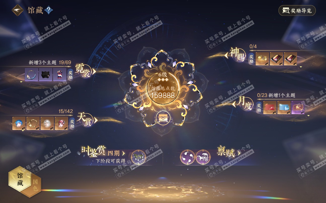 NSH320037逆水寒手游账号详情图8