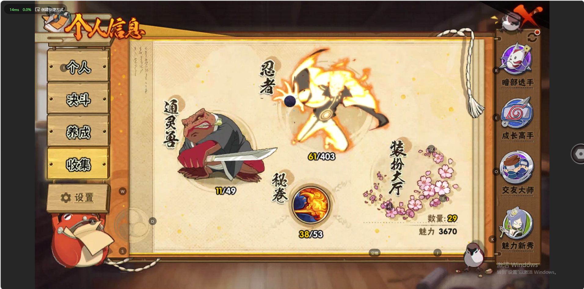 HY319215火影忍者账号详情图2