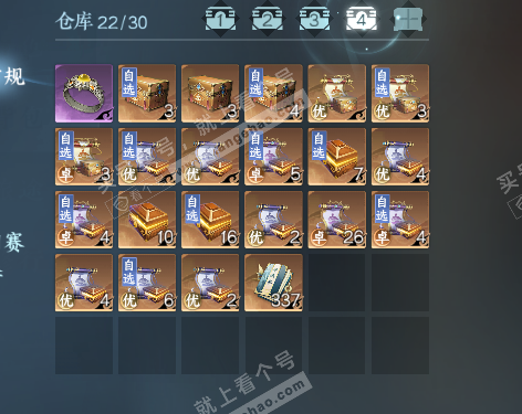 NSH320039逆水寒手游账号详情图5 NSH320039逆水寒手游账号详情图5