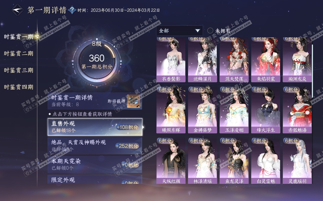 NSH320039逆水寒手游账号详情图23 NSH320039逆水寒手游账号详情图23