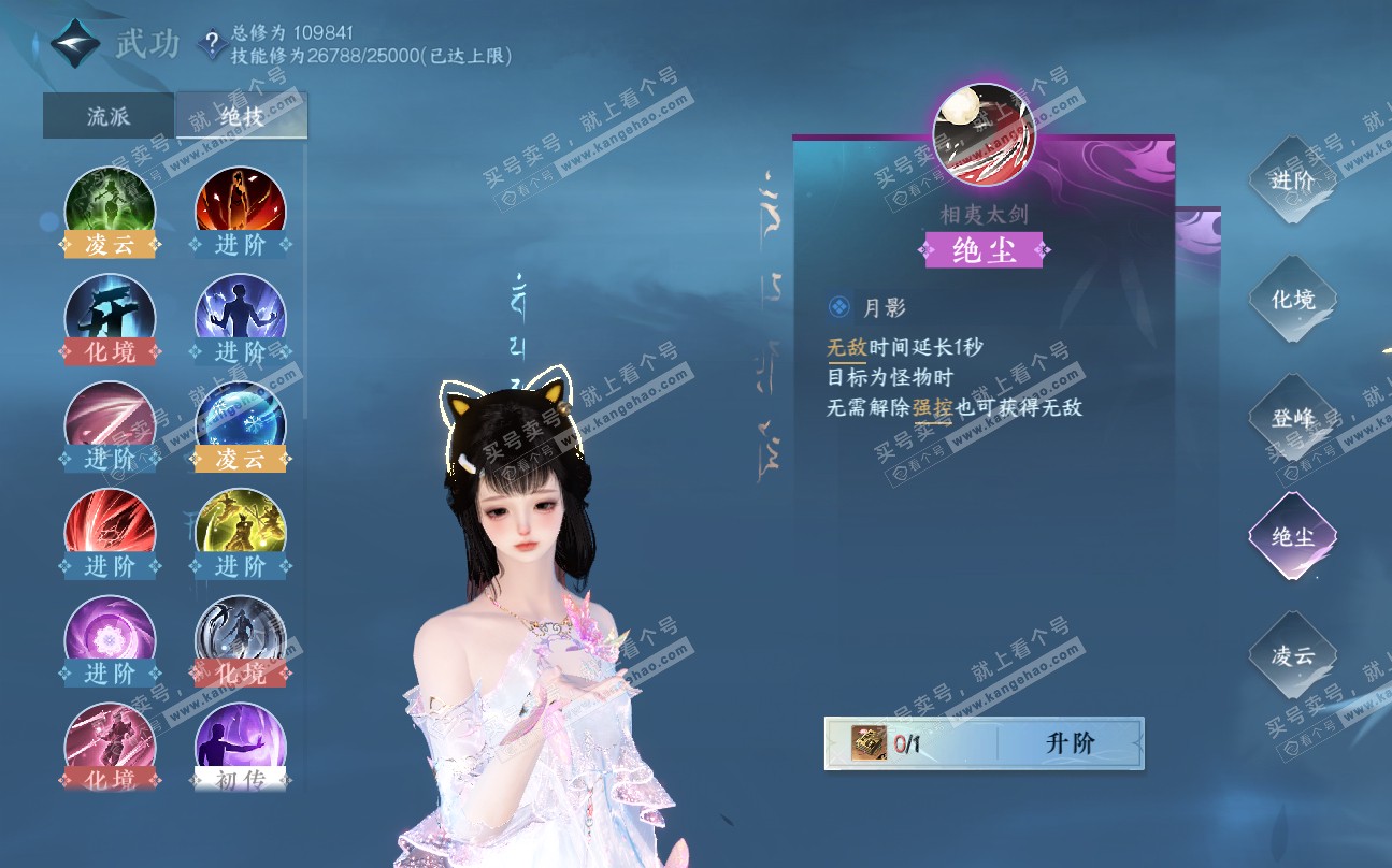 NSH320039逆水寒手游账号详情图34 NSH320039逆水寒手游账号详情图34