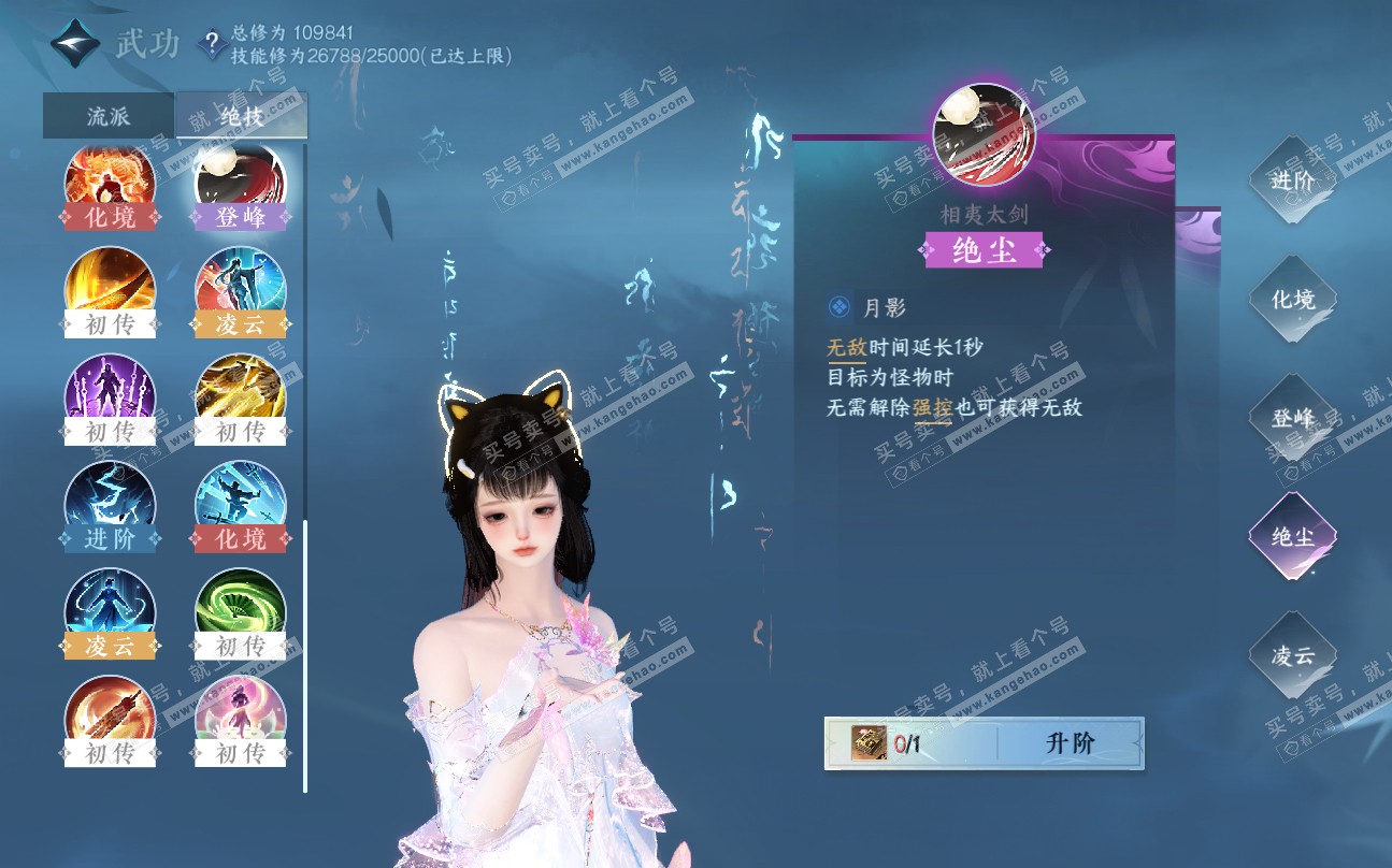 NSH320039逆水寒手游账号详情图36 NSH320039逆水寒手游账号详情图36