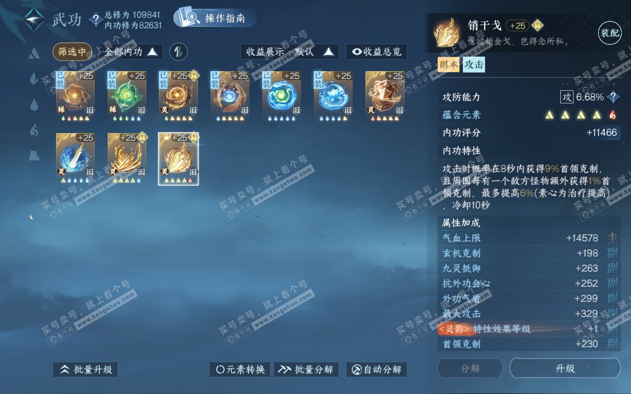 NSH320039逆水寒手游账号详情图40 NSH320039逆水寒手游账号详情图40