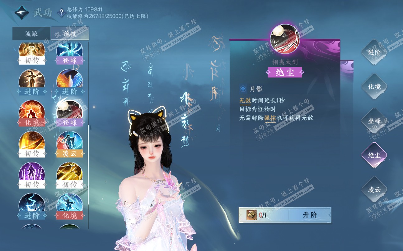 NSH320039逆水寒手游账号详情图35 NSH320039逆水寒手游账号详情图35