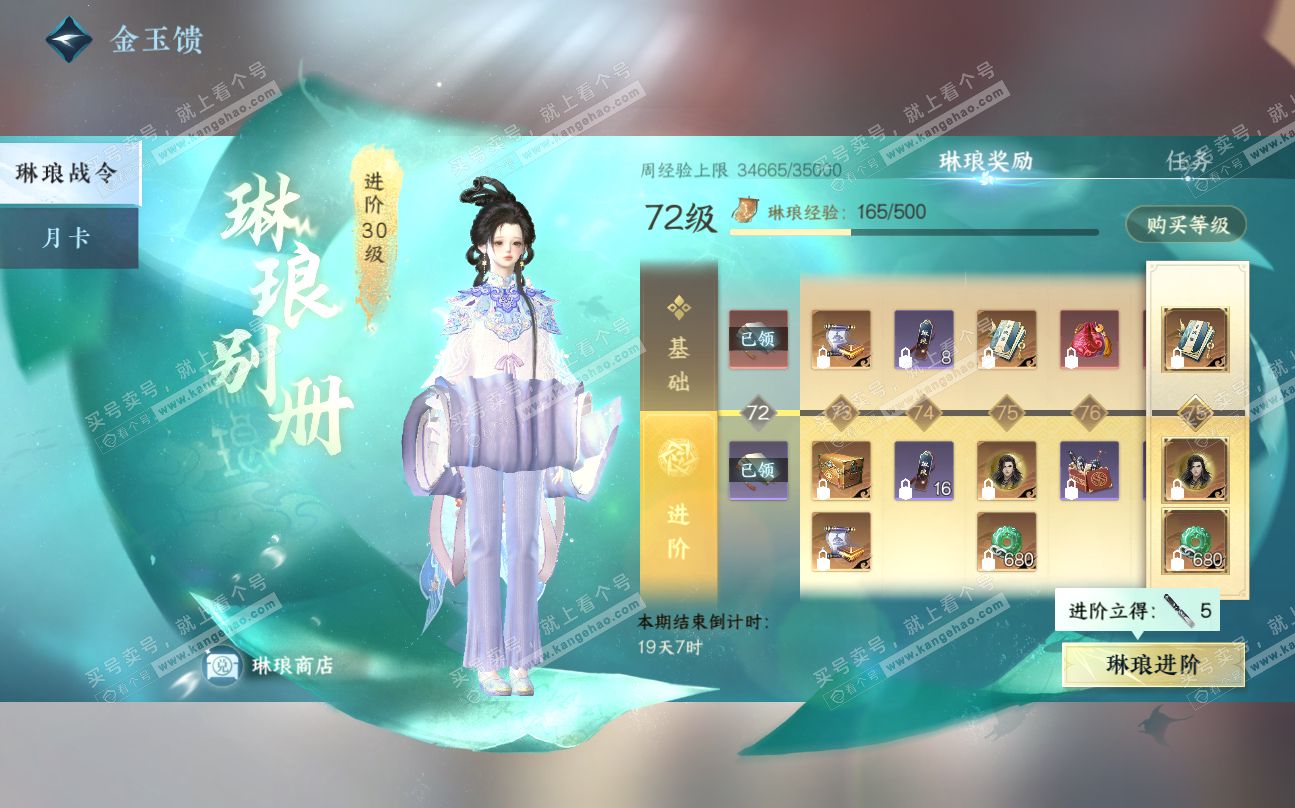 NSH320039逆水寒手游账号详情图41 NSH320039逆水寒手游账号详情图41