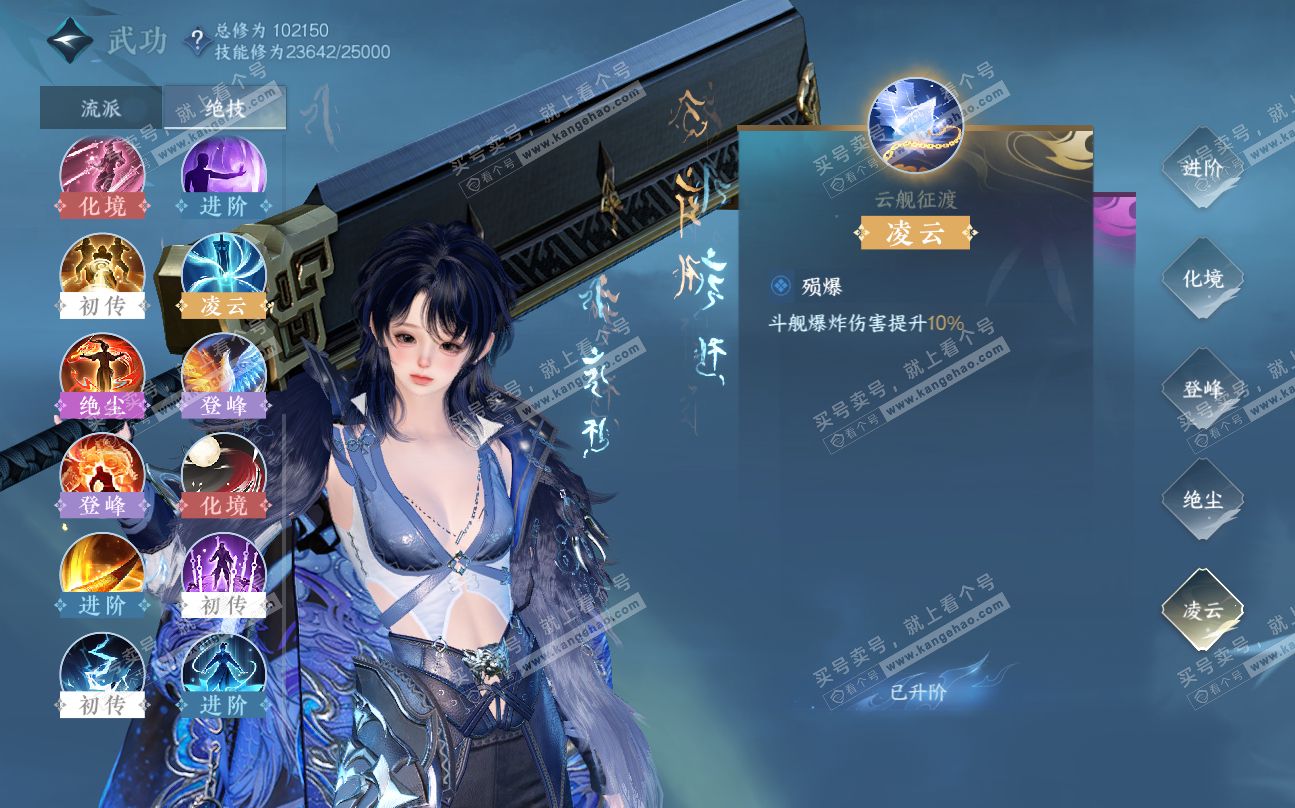 NSH320041逆水寒手游账号详情图37