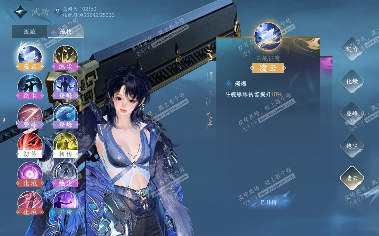 NSH320041逆水寒手游账号详情图36