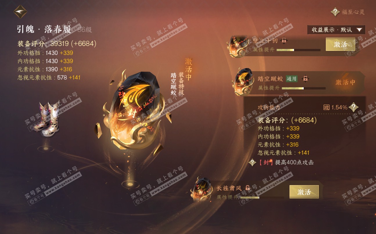 NSH320041逆水寒手游账号详情图34