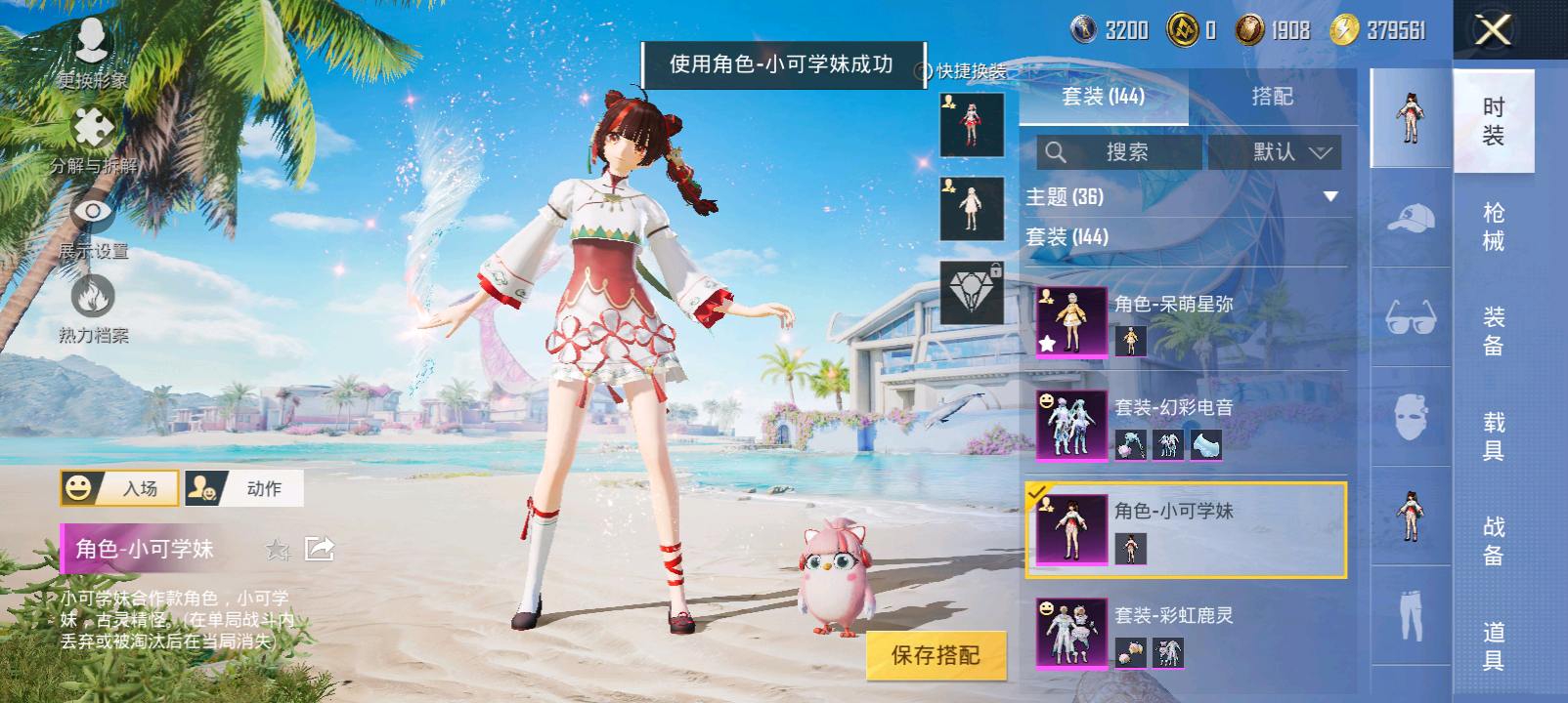 HP3306520和平精英账号详情图7 HP3306520和平精英账号详情图7