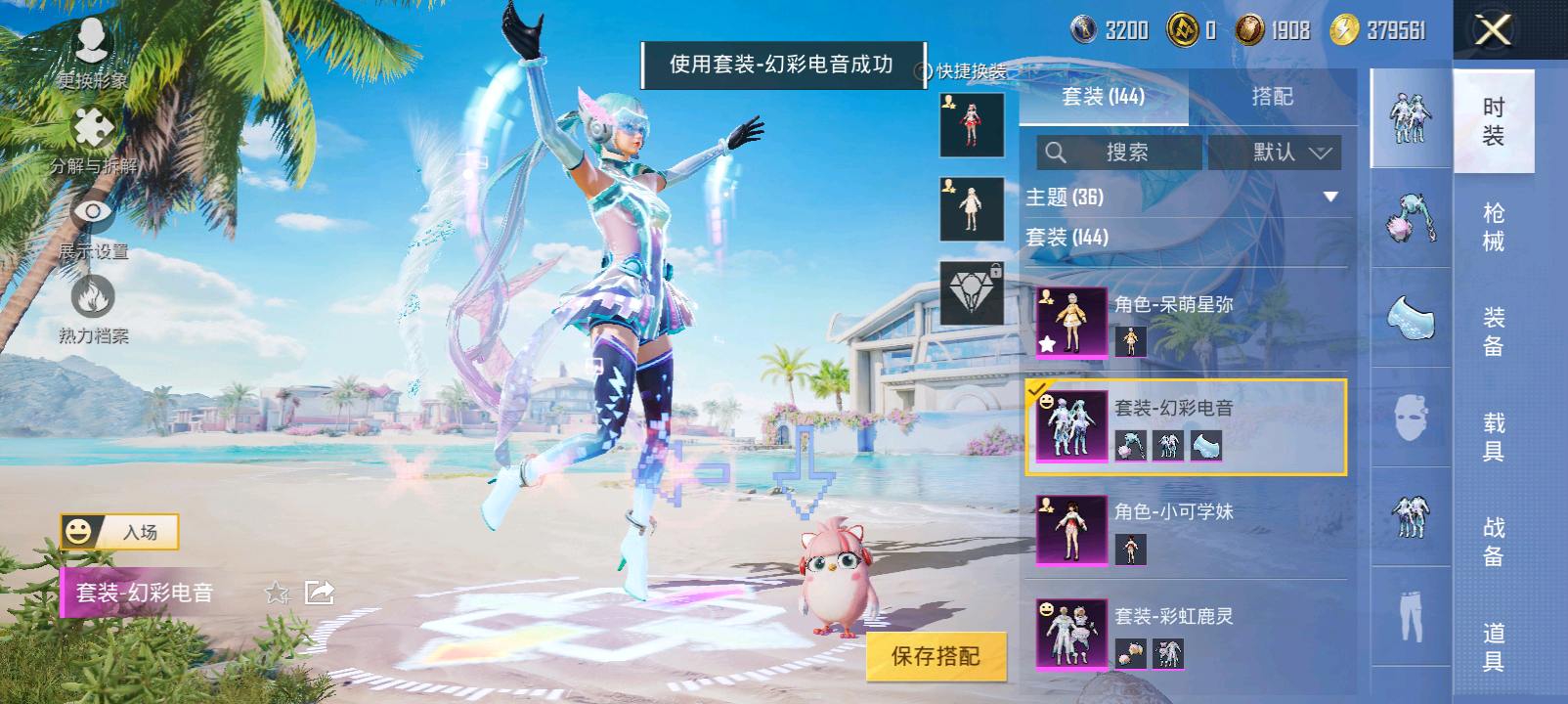 HP3306520和平精英账号详情图6 HP3306520和平精英账号详情图6