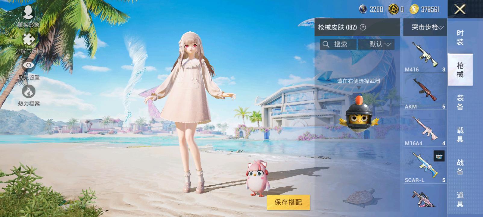 HP3306520和平精英账号详情图9 HP3306520和平精英账号详情图9