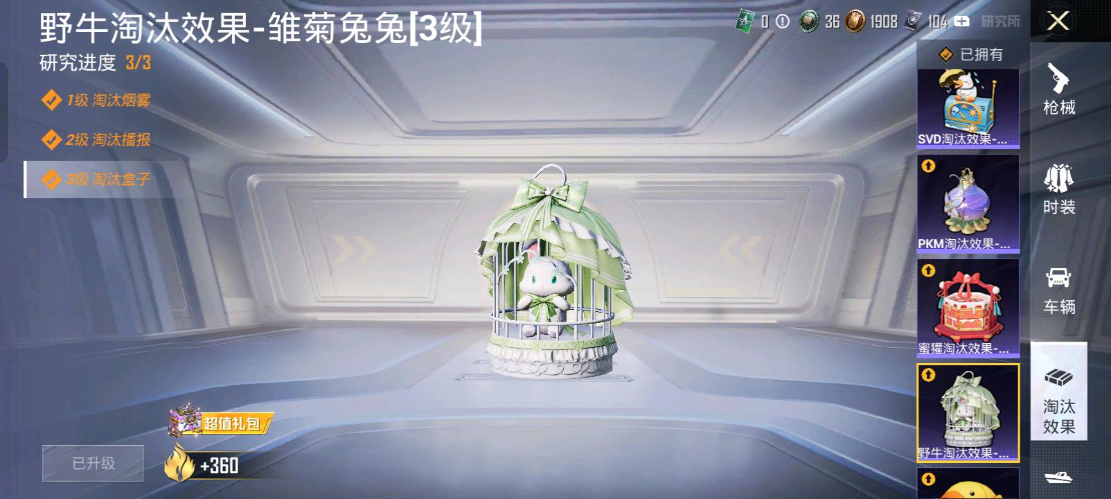 HP3306520和平精英账号详情图15 HP3306520和平精英账号详情图15
