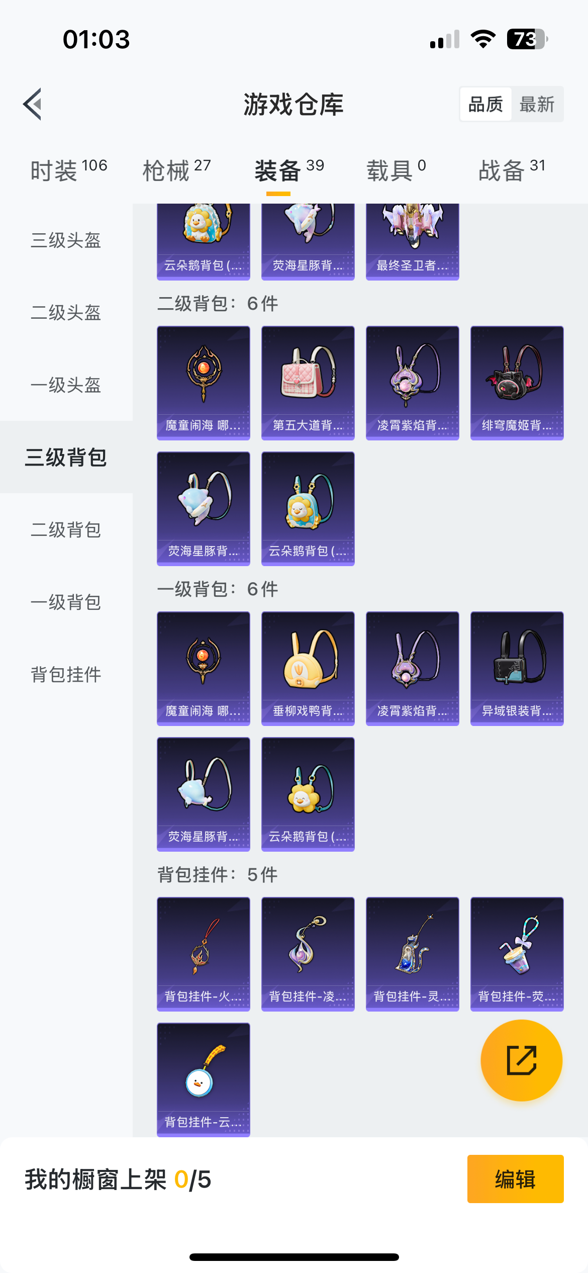 HP3306524和平精英账号详情图11 HP3306524和平精英账号详情图11