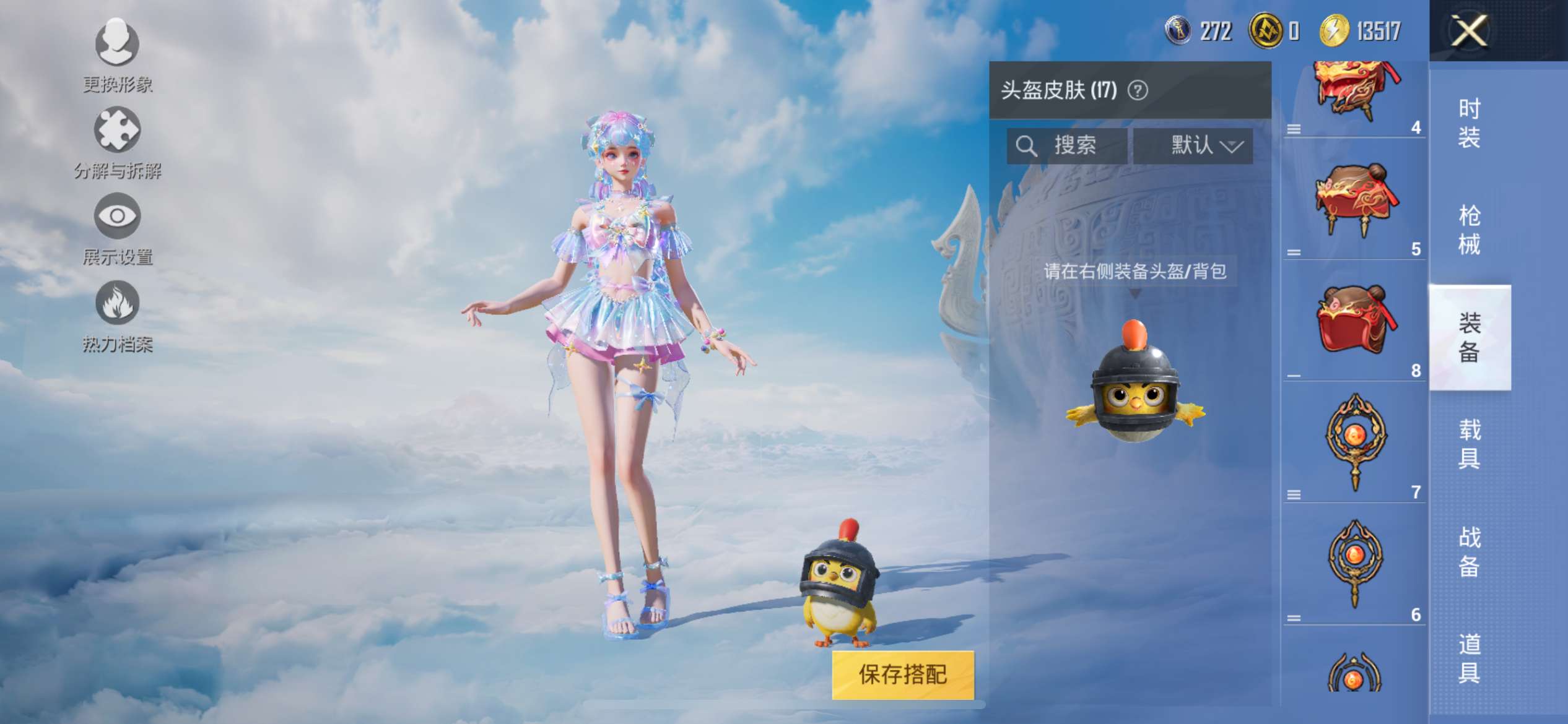 HP3306524和平精英账号详情图3 HP3306524和平精英账号详情图3