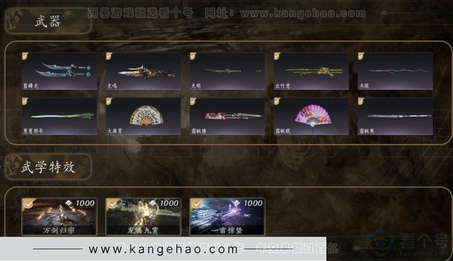 YYS31493燕云十六声账号详情图4