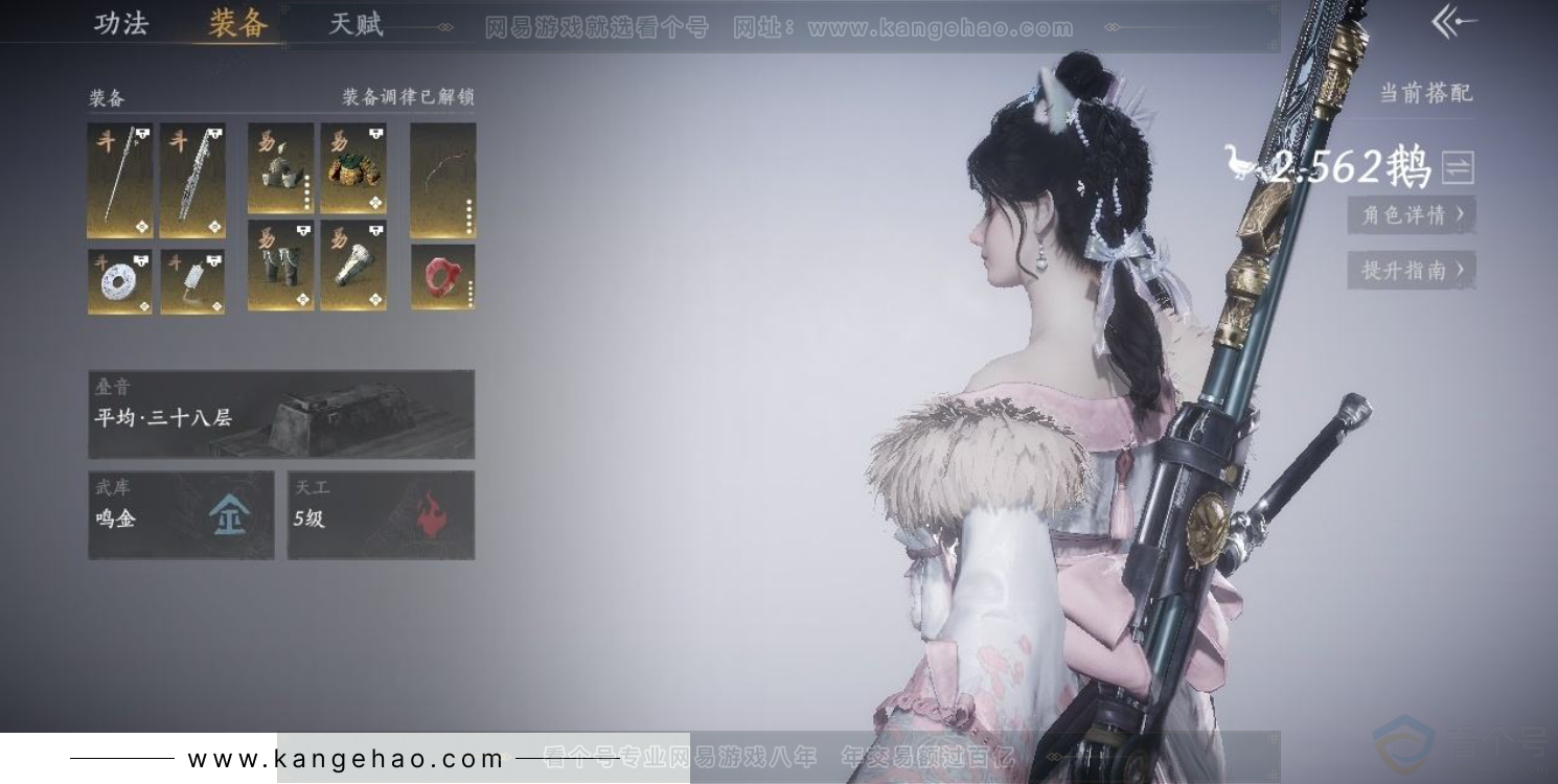 YYS31493燕云十六声账号详情图7