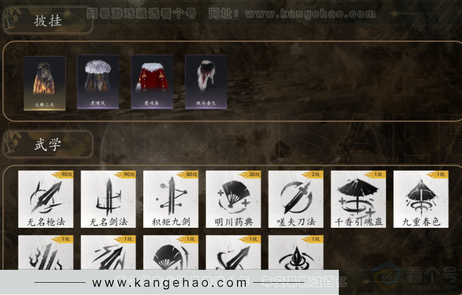 YYS31493燕云十六声账号详情图6