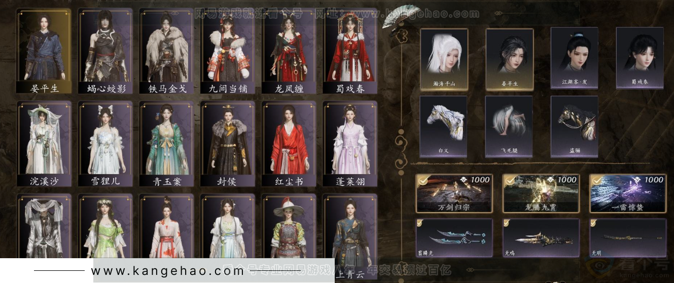 YYS31493燕云十六声账号详情图2