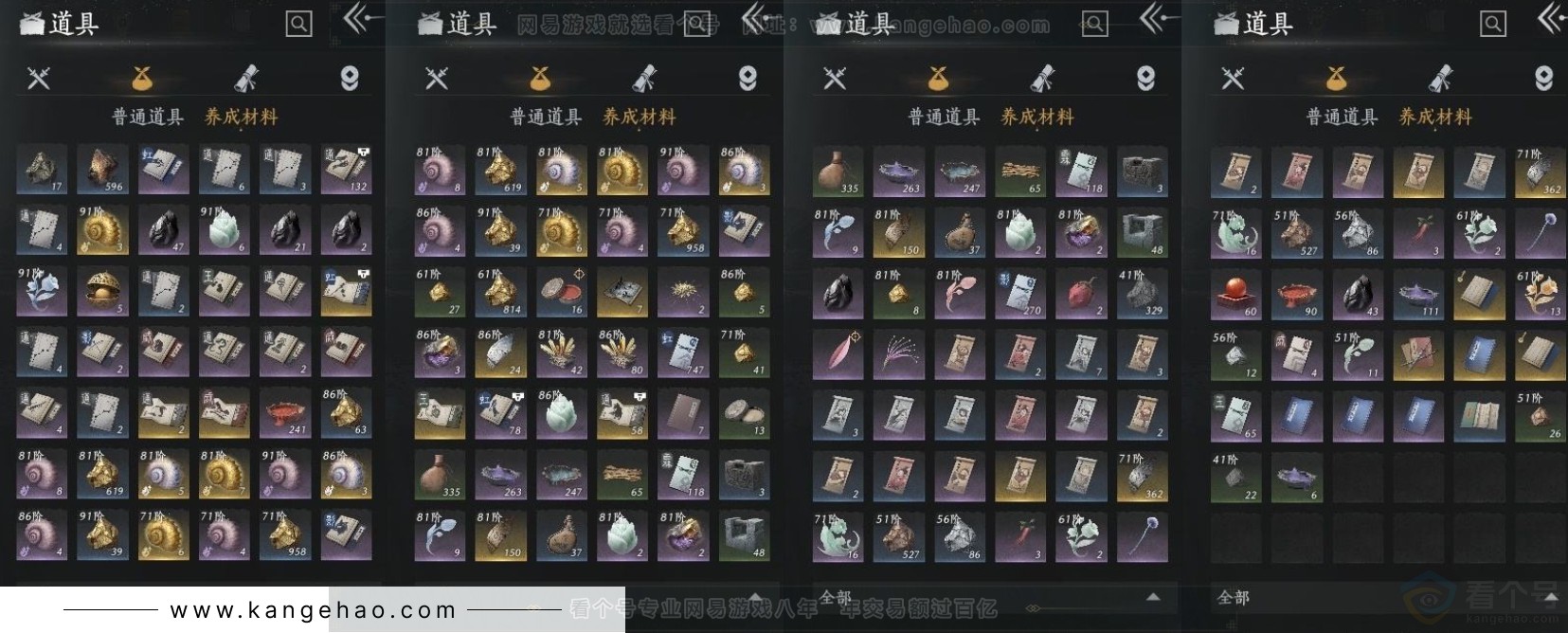 YYS31493燕云十六声账号详情图8