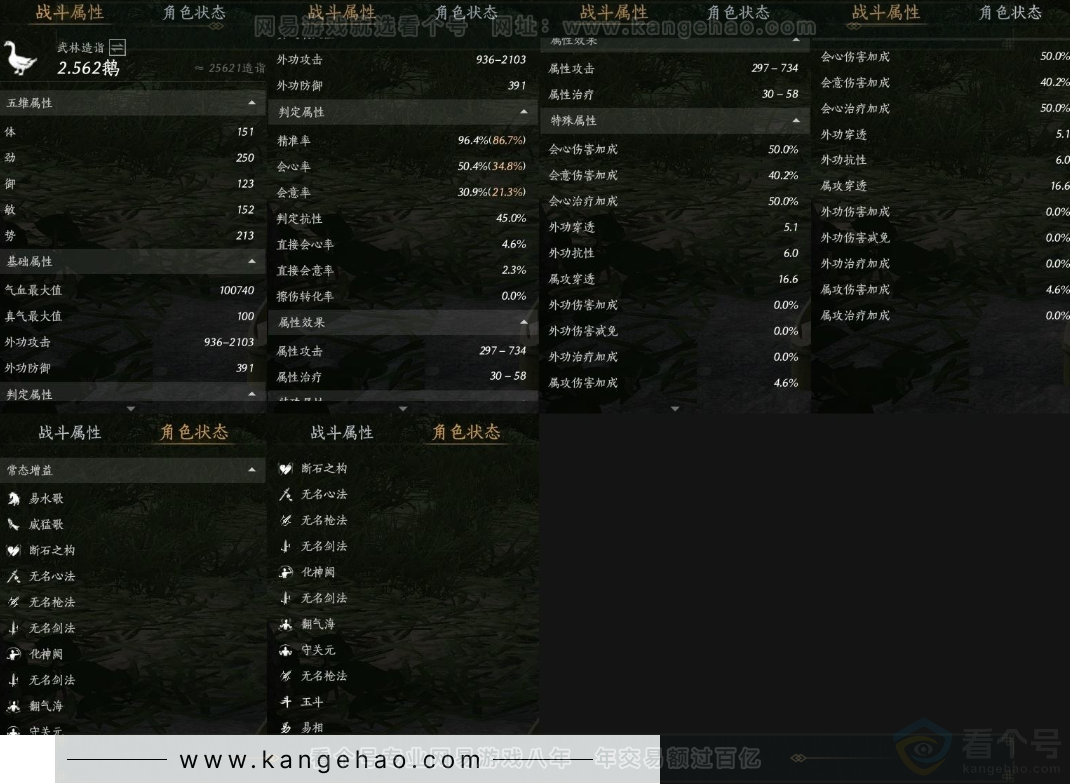 YYS31493燕云十六声账号详情图14