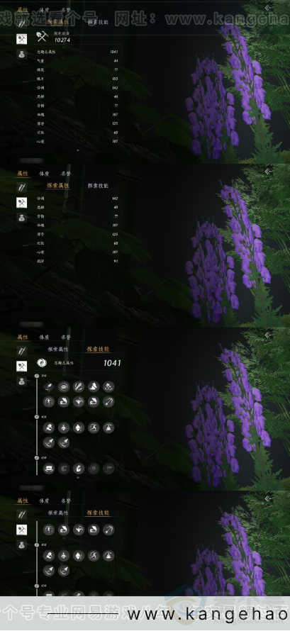 YYS31493燕云十六声账号详情图15