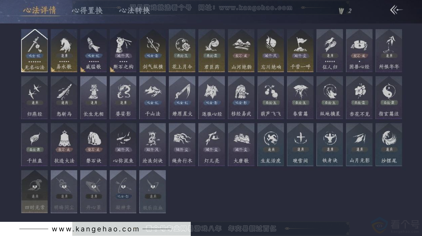 YYS31493燕云十六声账号详情图12