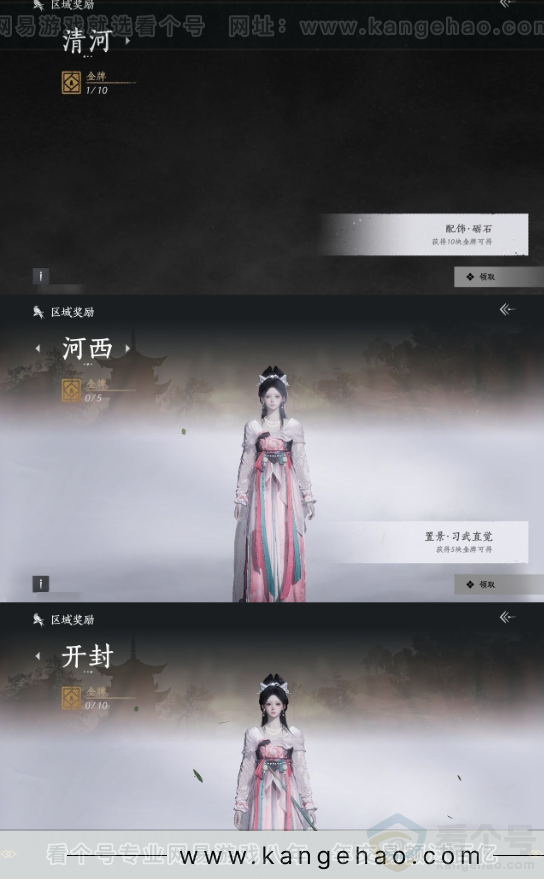 YYS31493燕云十六声账号详情图20