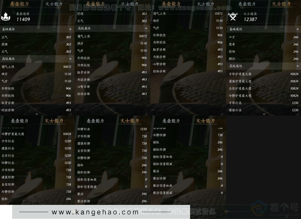 YYS31493燕云十六声账号详情图16