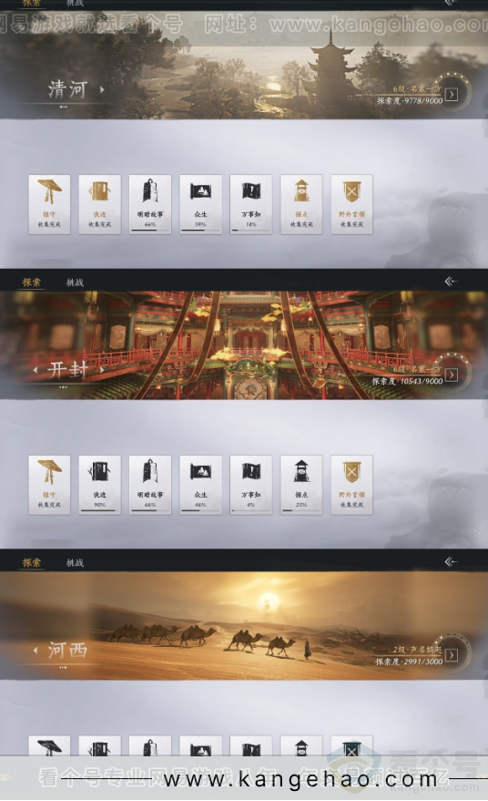 YYS31493燕云十六声账号详情图17