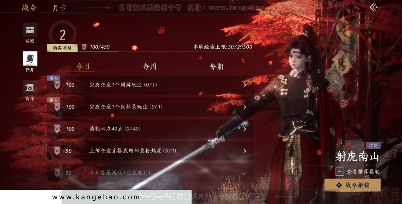 YYS31493燕云十六声账号详情图22