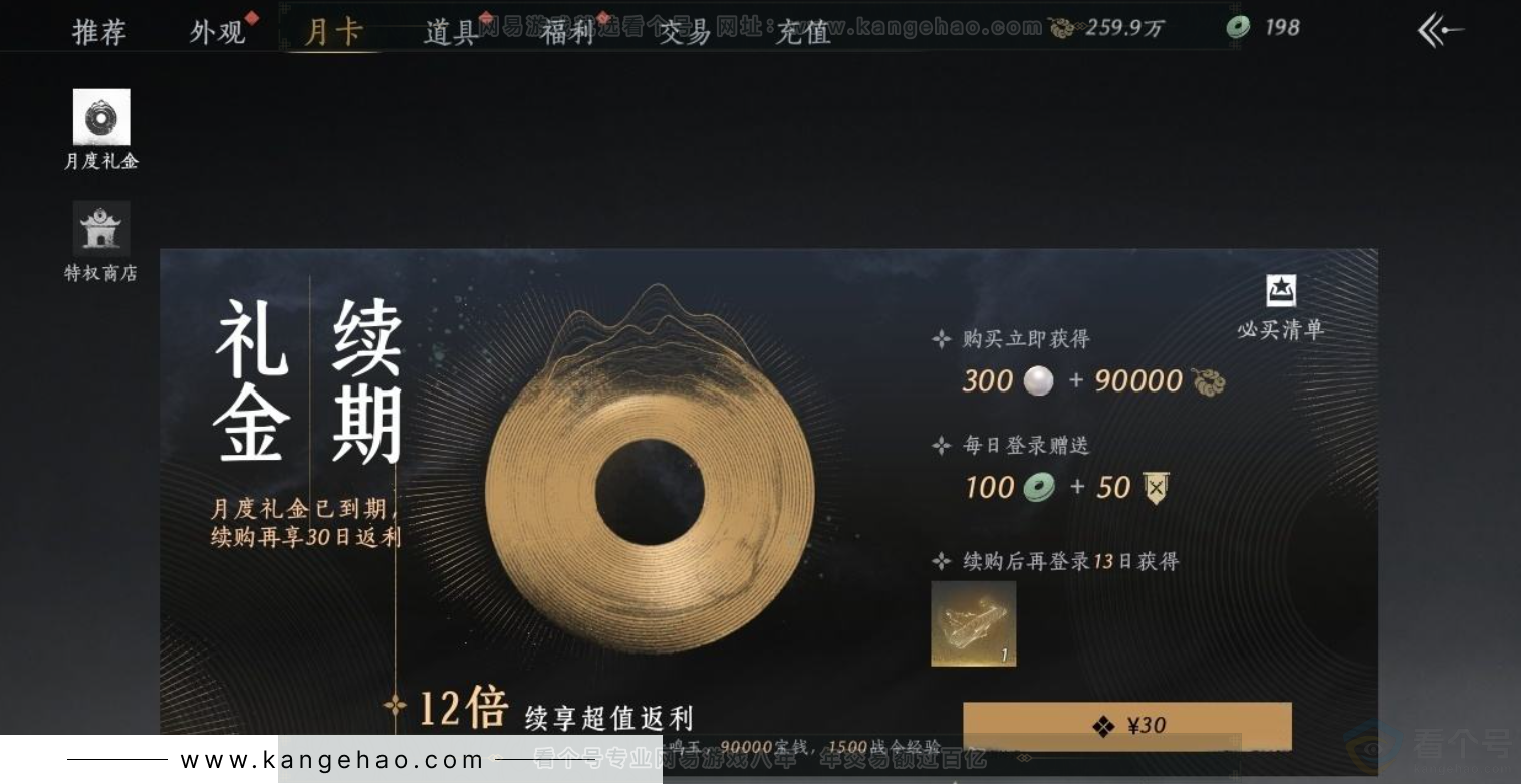 YYS31493燕云十六声账号详情图23