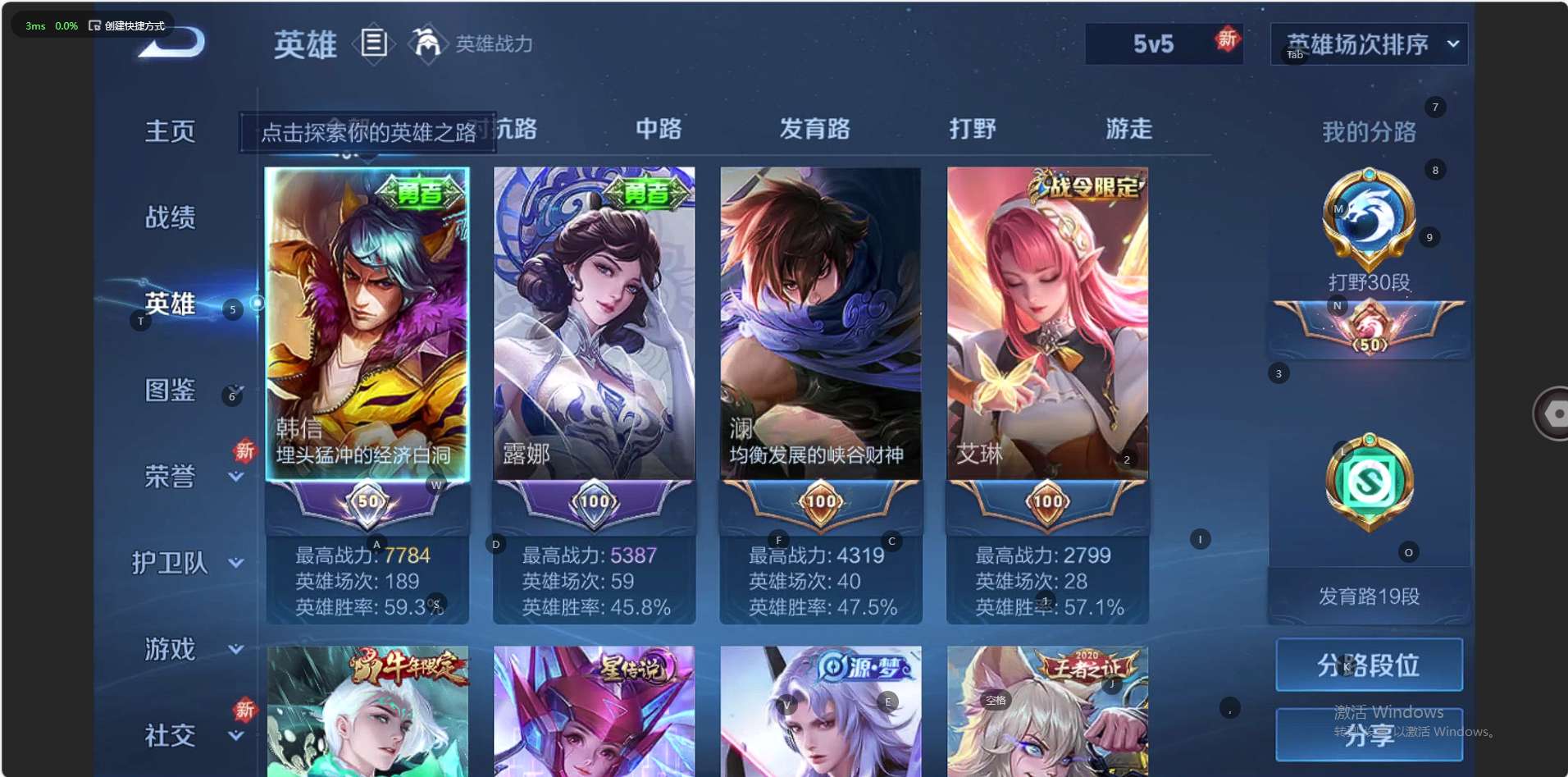 WZ3234313王者荣耀账号详情图7