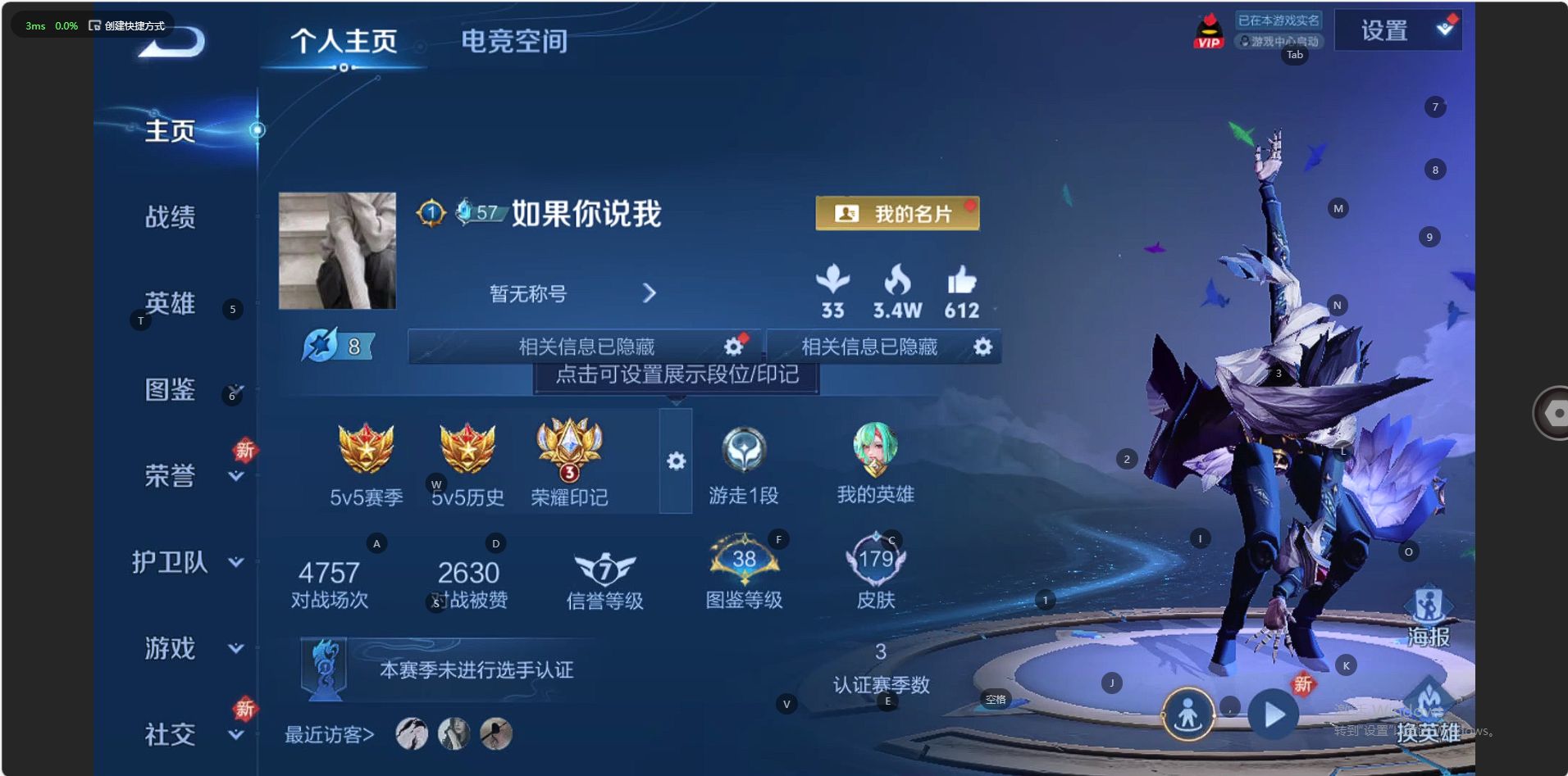 WZ3234313王者荣耀账号详情图6