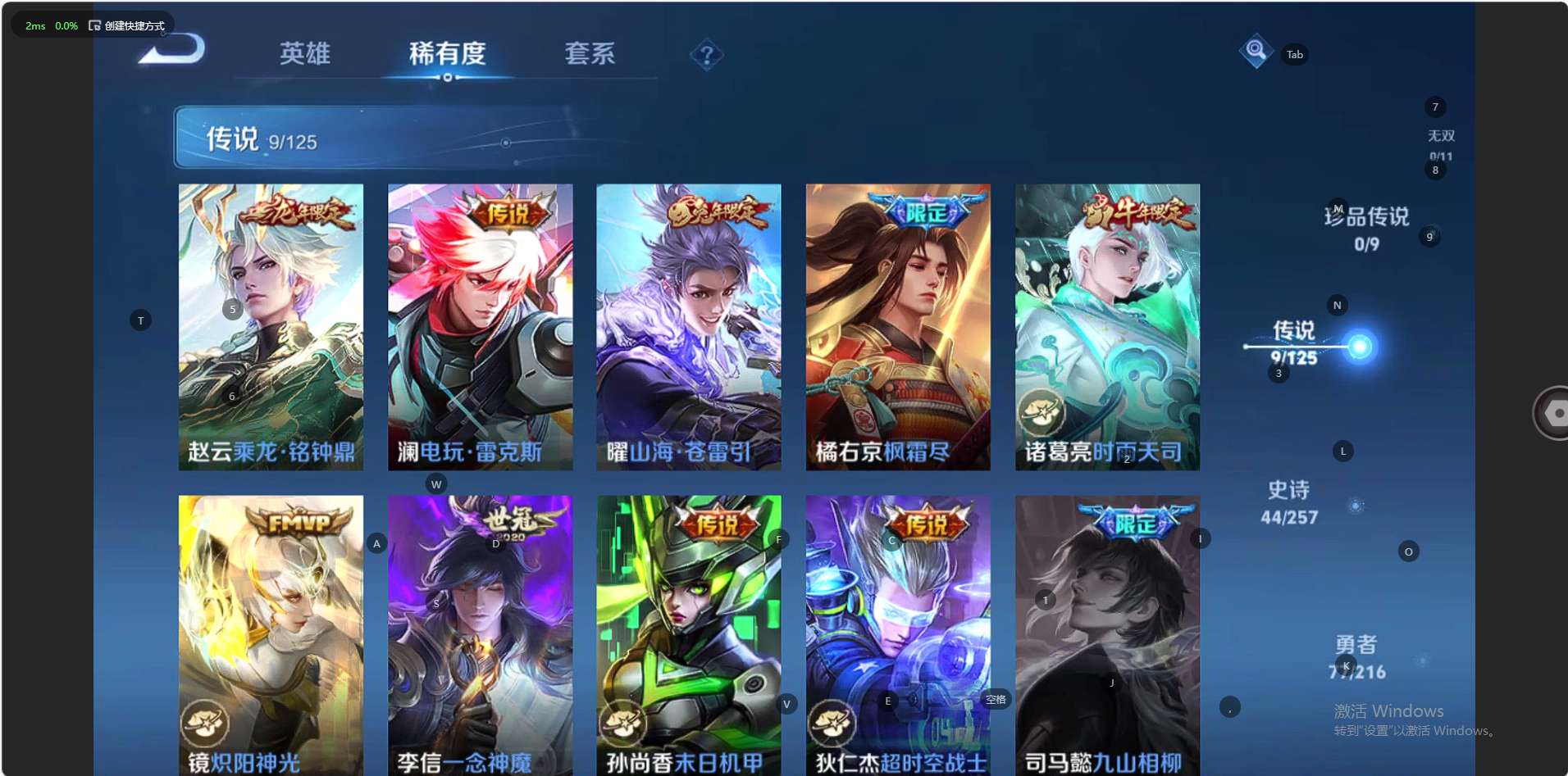 WZ3234313王者荣耀账号详情图9