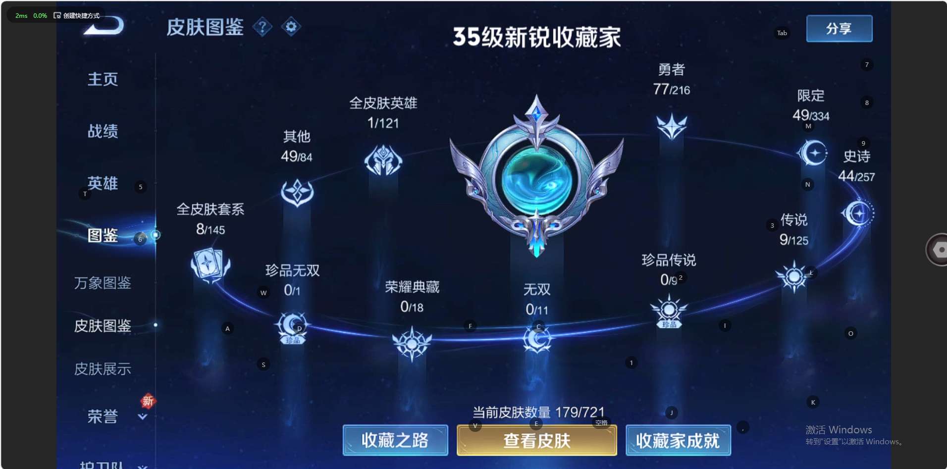 WZ3234313王者荣耀账号详情图8