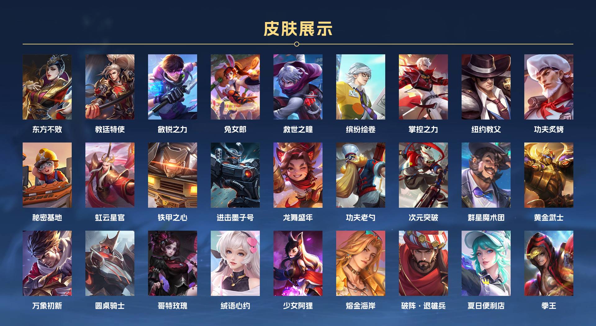 WZ3234185王者荣耀账号详情图5 WZ3234185王者荣耀账号详情图5