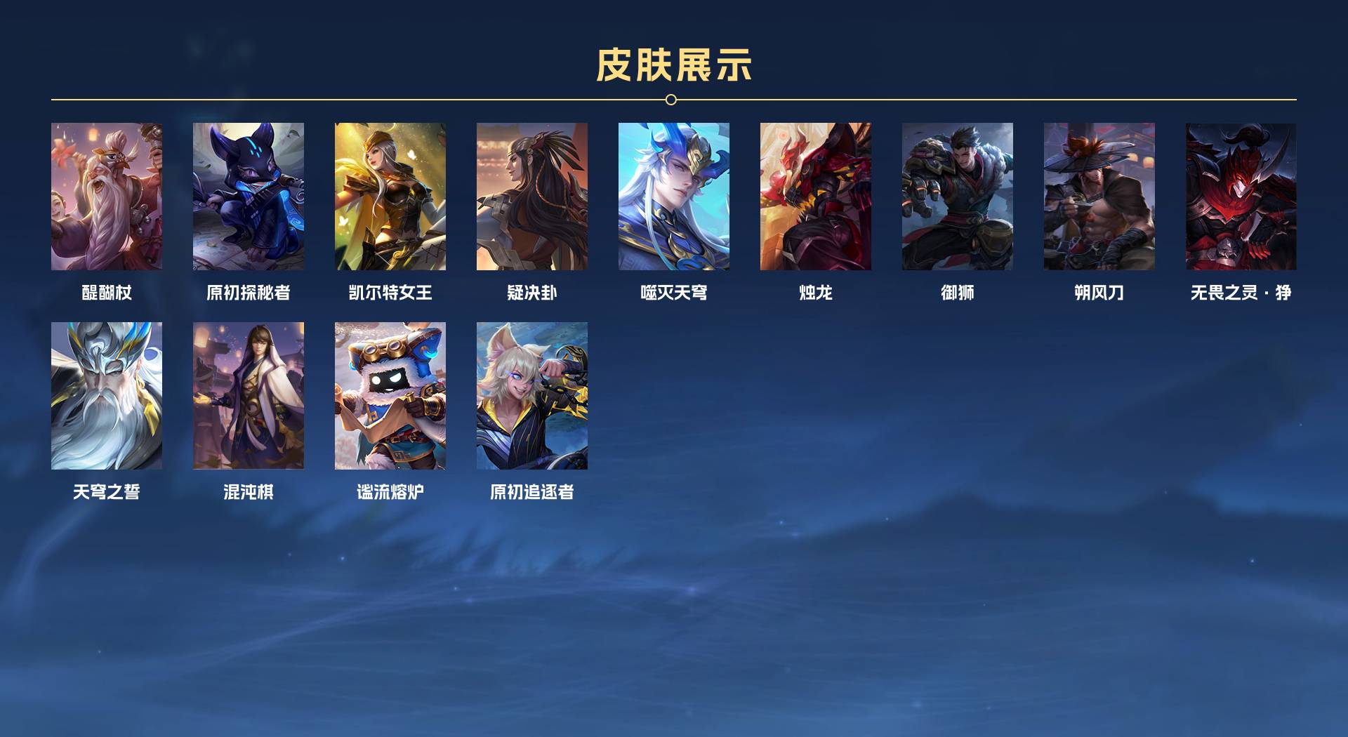 WZ3234185王者荣耀账号详情图7 WZ3234185王者荣耀账号详情图7