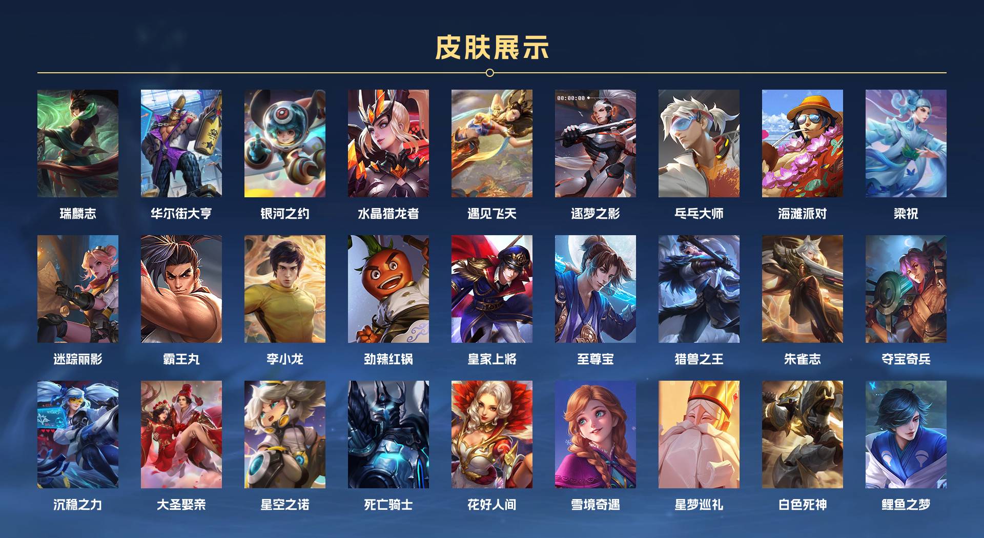WZ3234185王者荣耀账号详情图3 WZ3234185王者荣耀账号详情图3