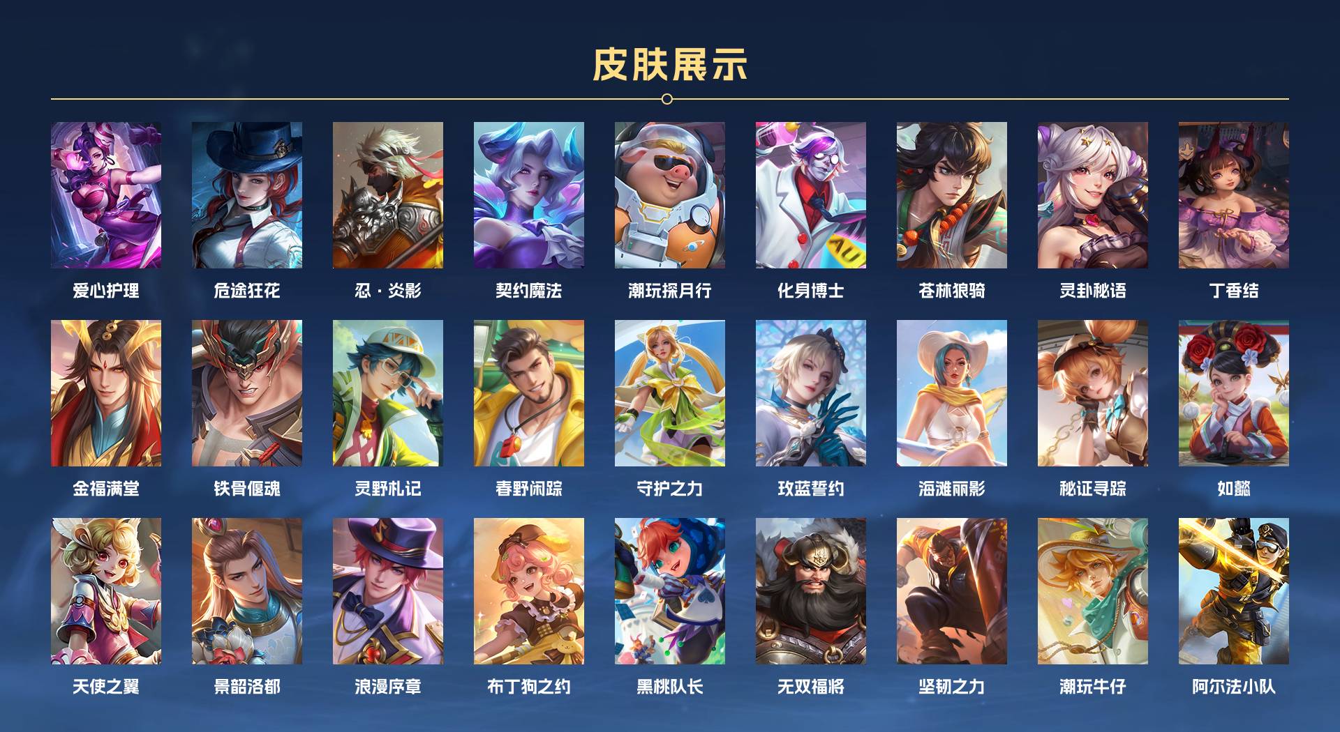 WZ3234185王者荣耀账号详情图4 WZ3234185王者荣耀账号详情图4