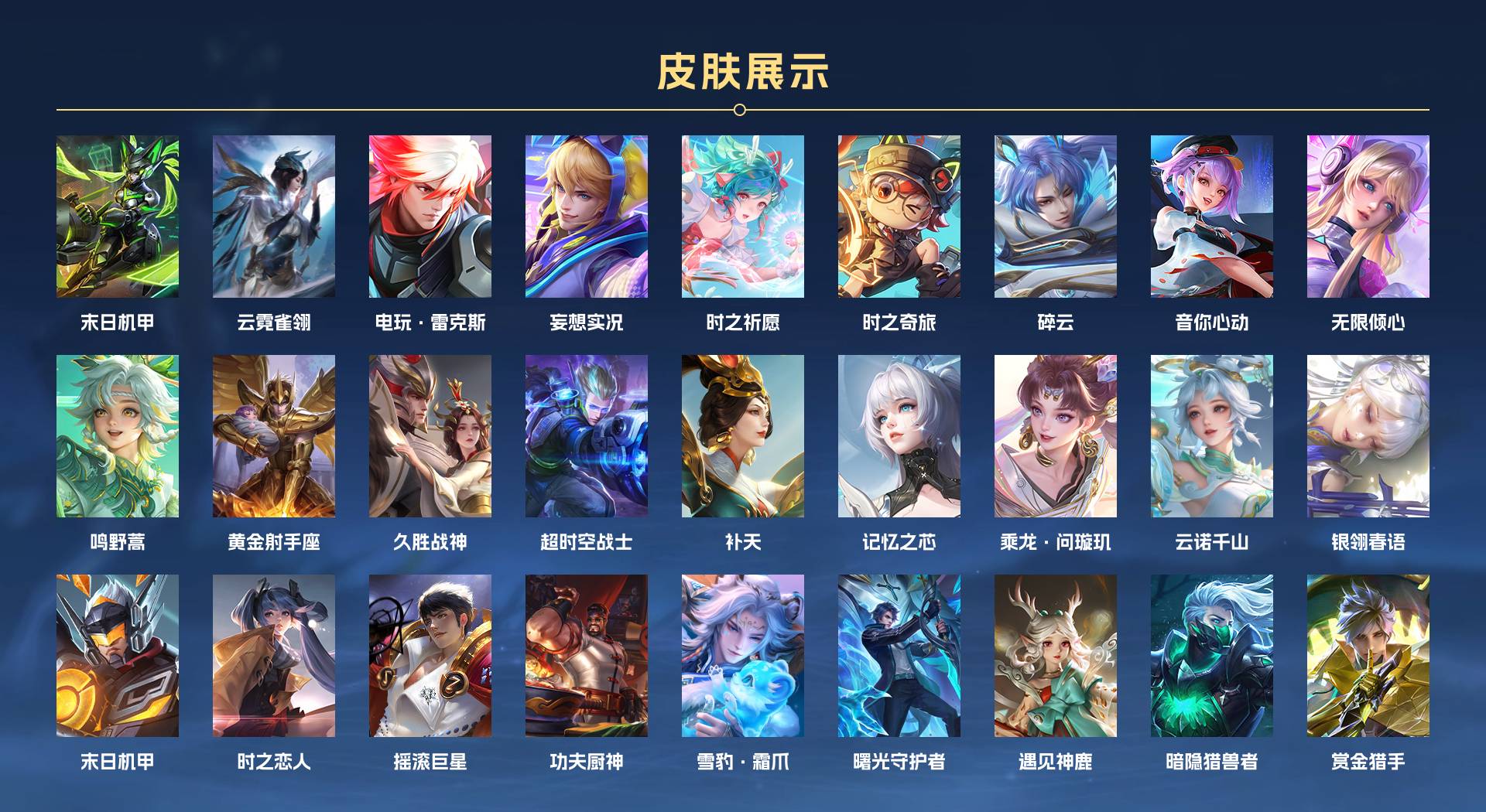 WZ3234218王者荣耀账号详情图2 WZ3234218王者荣耀账号详情图2